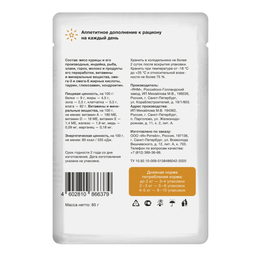 Влажный корм Organix Preventive Line Turkey для котят индейка в желе, 85 г фото 2