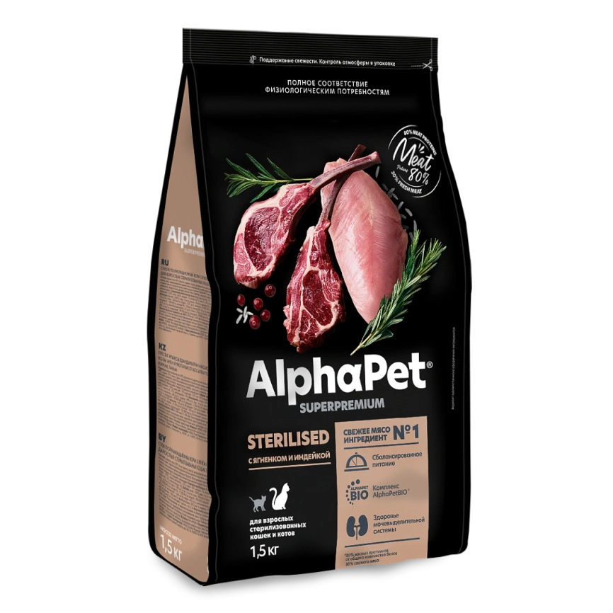 Сухой корм ALPHAPET Superpremium Sterilised Lamb & Turkey для взрослых стерилизованных кошек и котов, с ягненком и индейкой, 1,5 кг фото 1