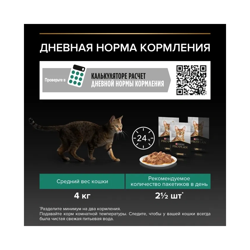 Влажный корм PRO PLAN Ocean Fish для взрослых стерилизованных кошек и кастрированных котов, с океанической рыбой в соусе, 85 г фото 3