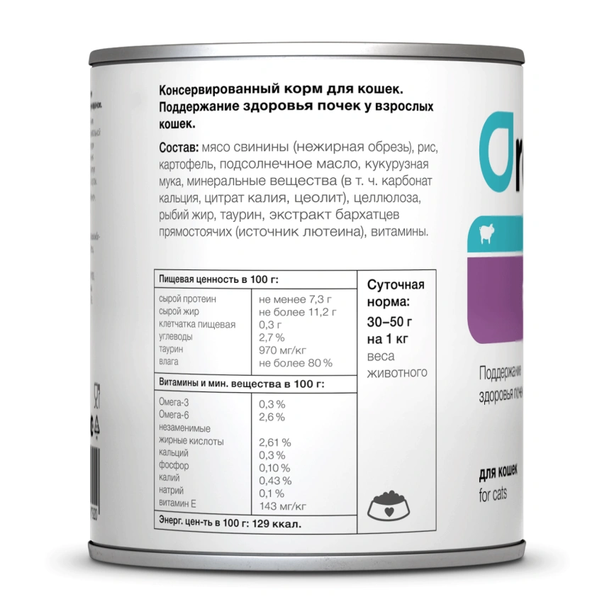 Влажный корм Organix Preventive Line Renal для кошек поддержание здоровья почек у взрослых кошек, 400 г фото 2