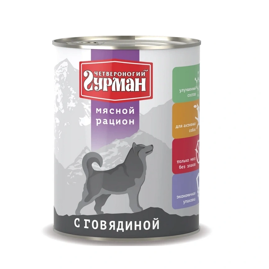 Влажный корм Четвероногий Гурман Beef для собак, мясной рацион, с говядиной, 850 г фото 1