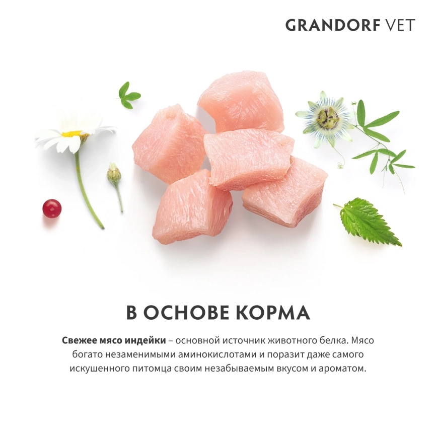 Сухой корм Grandorf Veterinary Renal для собак при поддержании функции почек, 3 кг фото 3