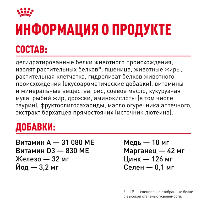 Сухой корм Royal Canin Bengal для кошек бенгальской породы, 400 г фото 6