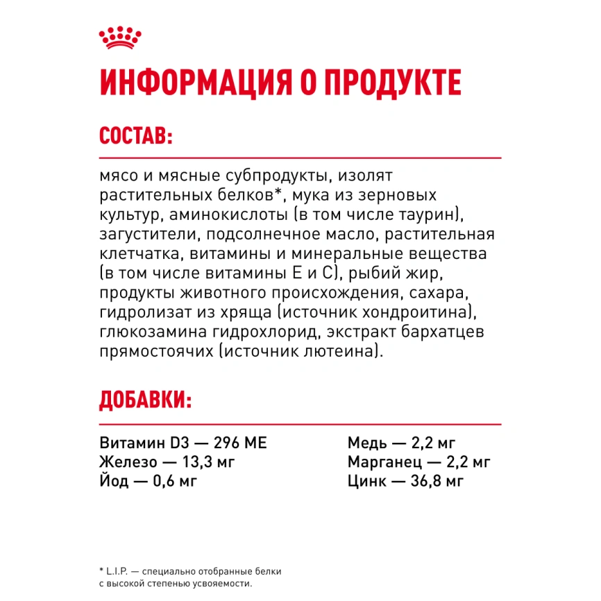 Влажный корм Royal Canin Ageing 12+ в соусе для стареющих кошек старше 12 лет, пауч, 85 г фото 10