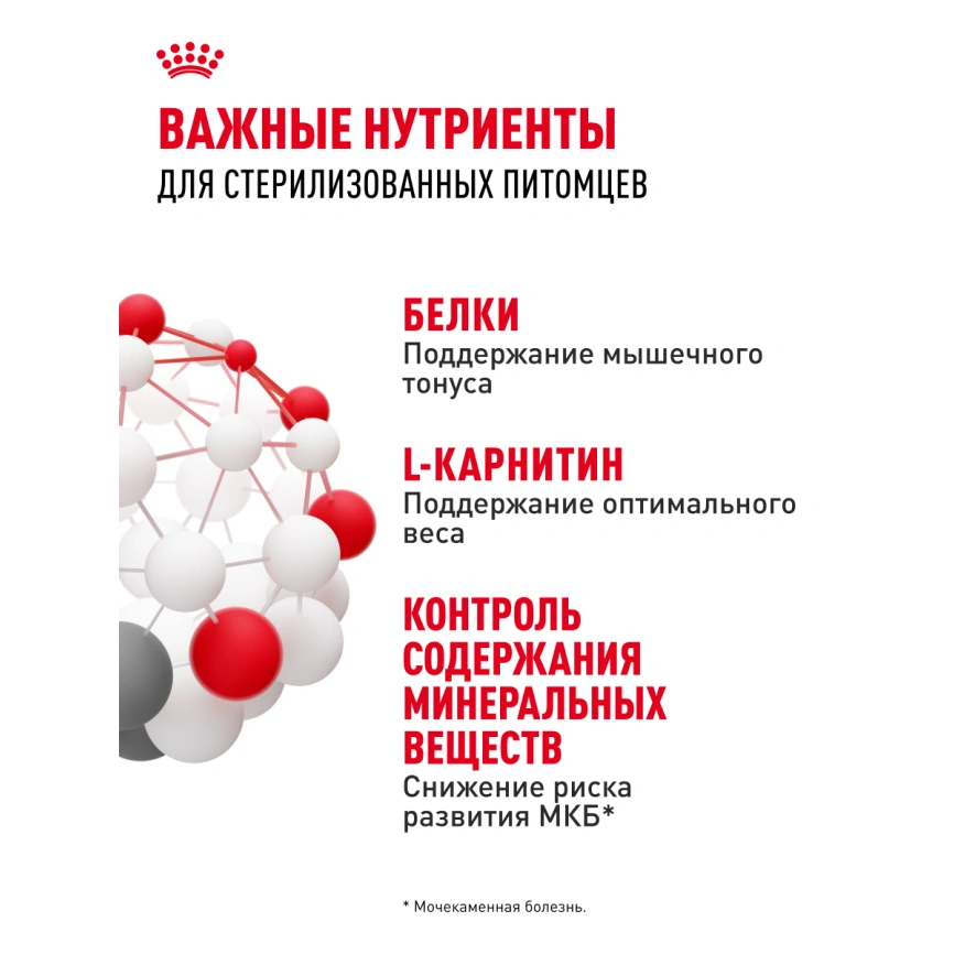 Сухой корм Royal Canin Sterilised для кастрированных котов и стерилизованных кошек, 2 кг фото 25