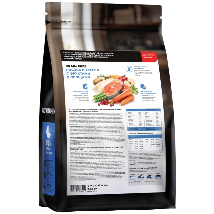 Сухой корм Go'Kitchen Salmon & Cod для котят и кошек всех возрастов, с лососем и треской, 3,63 кг фото 3