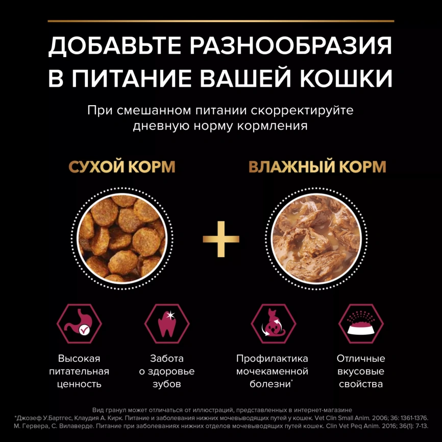 Сухой корм PRO PLAN Duck & Liver для взрослых стерилизованных кошек и кастрированных котов, с высоким содержанием утки и печенью, 400 г фото 7