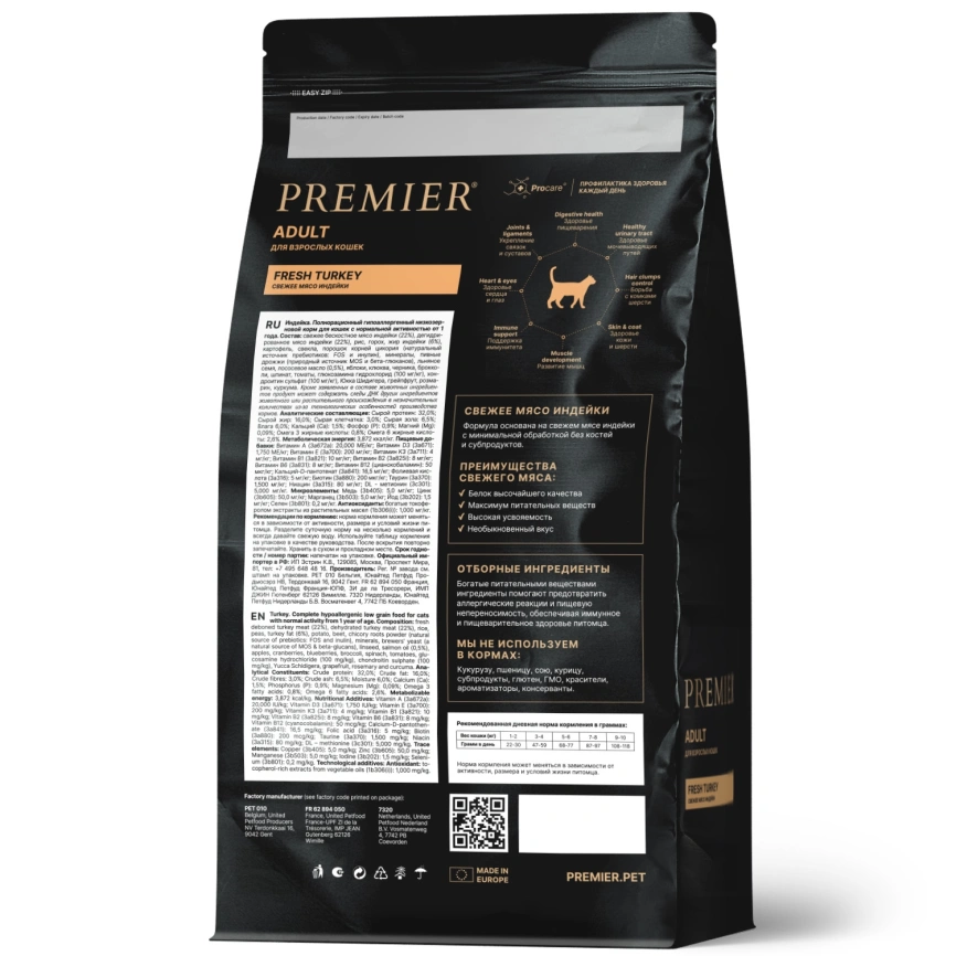 Сухой корм Premier Cat Turkey Adult для взрослых кошек, с индейкой, 2 кг фото 2