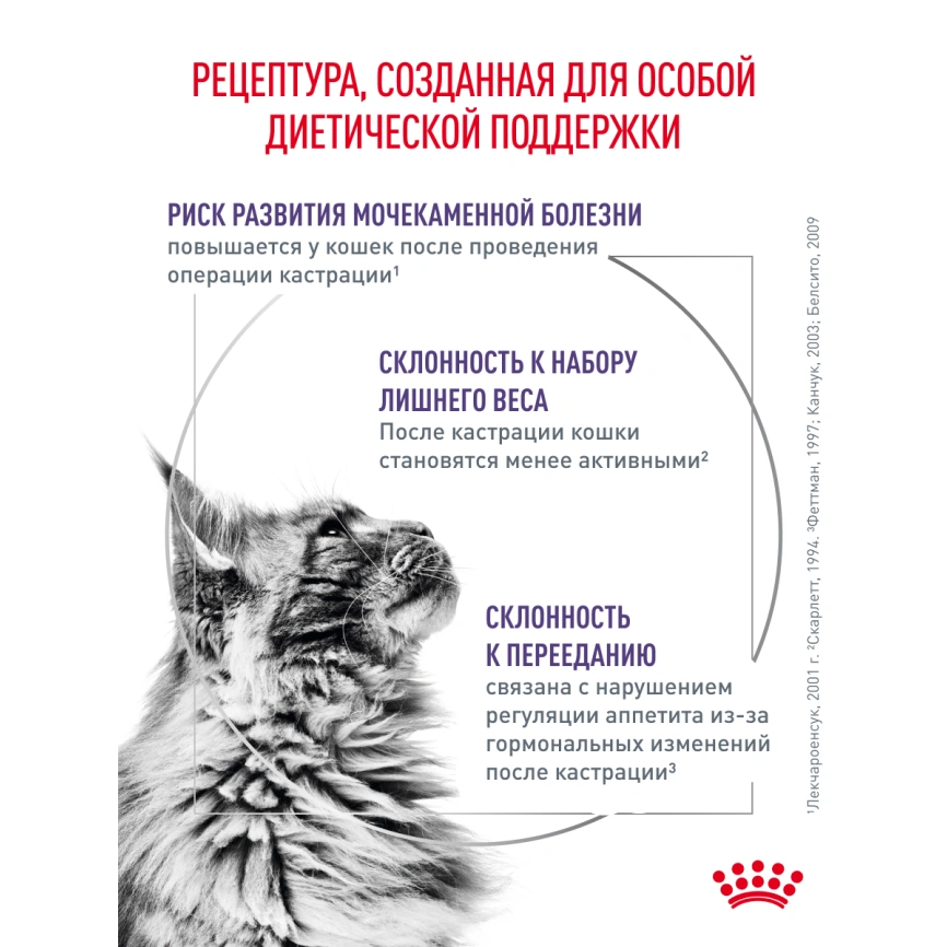 Сухой корм Royal Canin Neutered Satiety Balance для кастрированных котов и стерилизованных кошек до 7 лет, 300 г фото 25