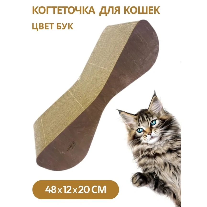 Когтеточка Homecat Clawsworld S для кошек, из гофрокартона с деревянным ободком, 48 см х 12 см х 20 см фото 3