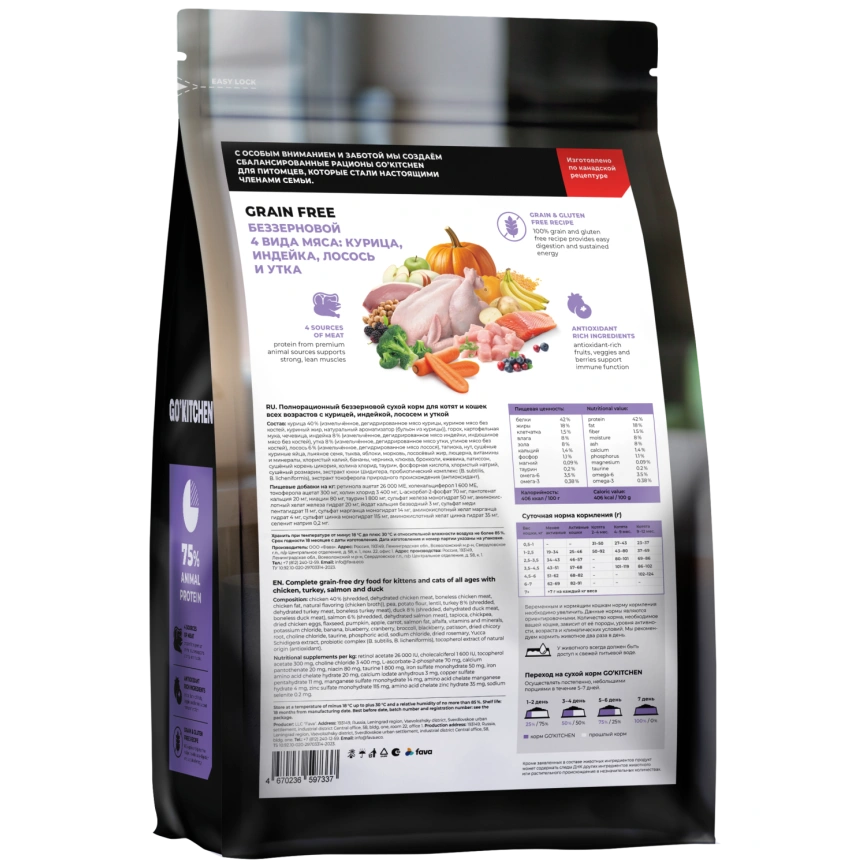 Сухой корм Go'Kitchen Chicken, Turkey, Salmon & Duck для котят и кошек всех возрастов, с курицей, с курицей, индейкой, лососем и уткой, 3,36 кг фото 2