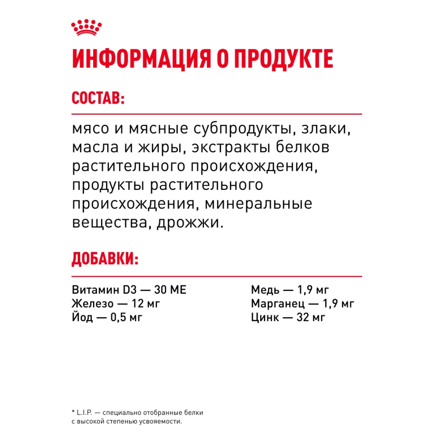 Влажный корм Royal Canin Kitten в соусе для котят до 12 месяцев, пауч, 85 г фото 6