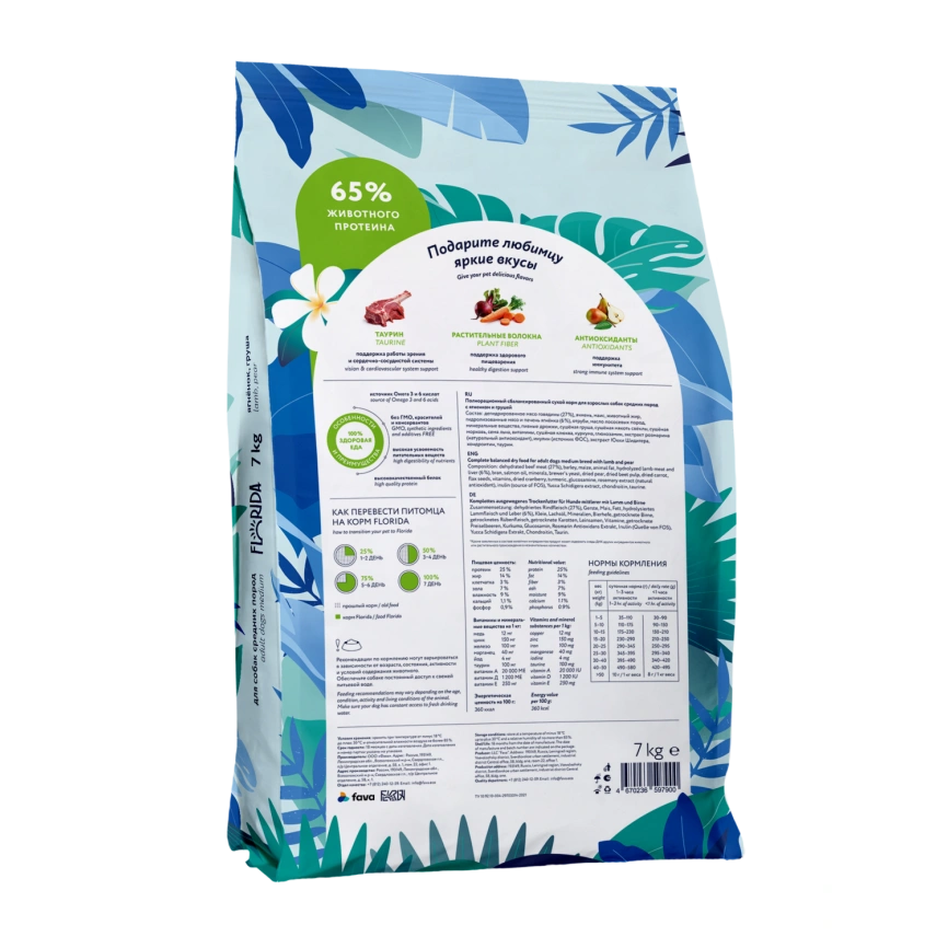 Сухой корм FLORIDA Medium Adult Lamb & Pear для взрослых собак средних пород, с ягненком и грушей, 7 кг фото 2