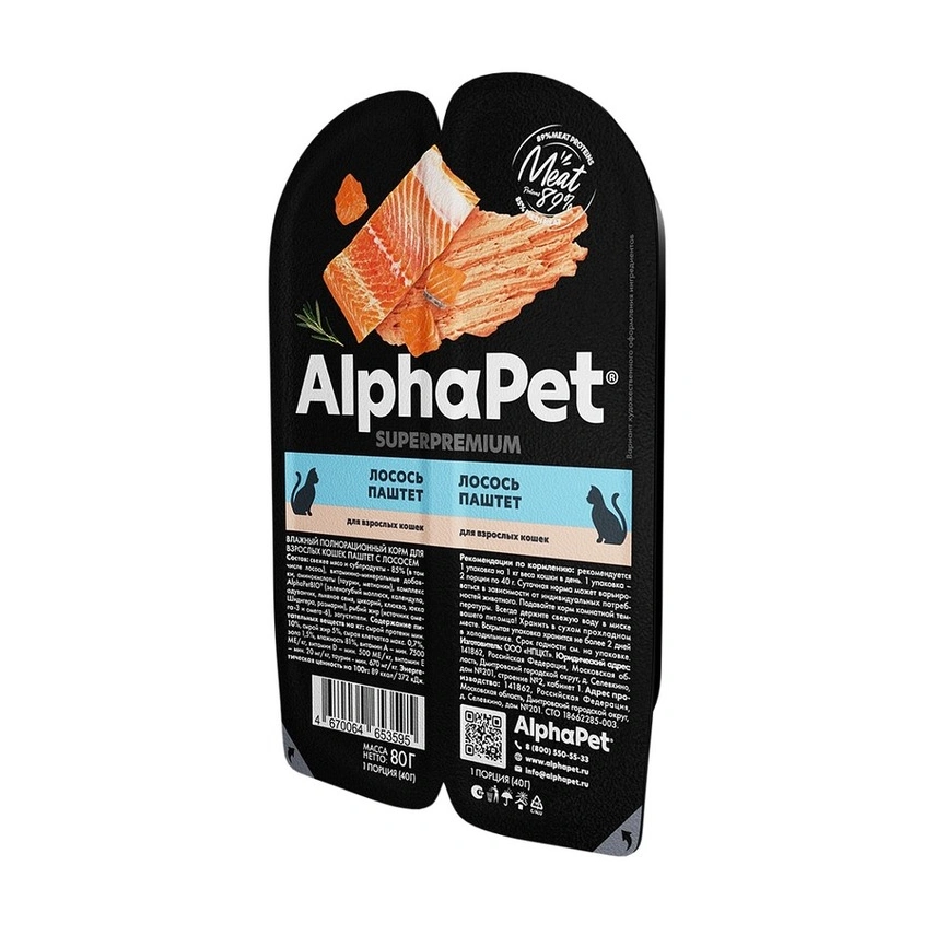 Влажный корм ALPHAPET Superpremium ламистер паштет Salmon для кошек, с лососем, 80 г фото 1
