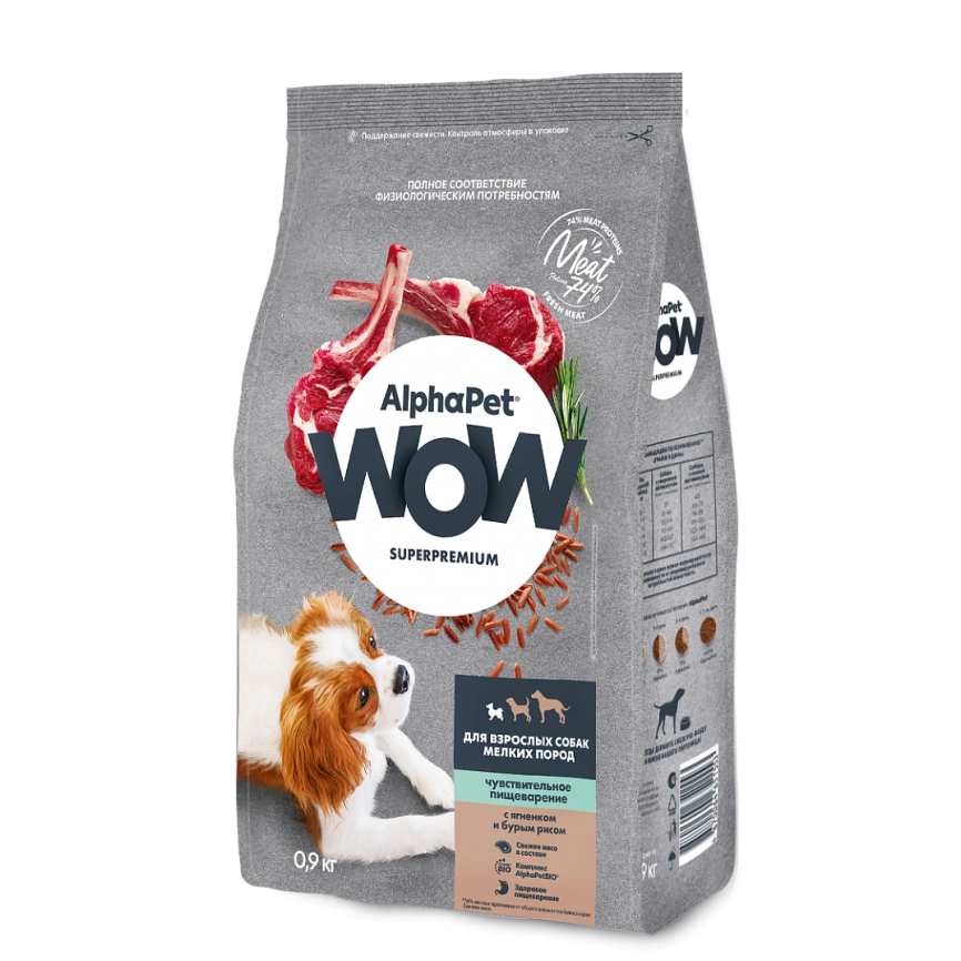 Сухой корм ALPHAPET WOW Superpremium Lamb & Brown Rice для взрослых собак мелких пород с чувствительным пищеварением, с ягненком и бурым рисом, 900 г фото 1