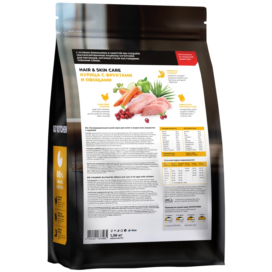 Сухой корм Go'Kitchen Chicken для котят и кошек всех возрастов, с курицей, 1,36 кг фото 2