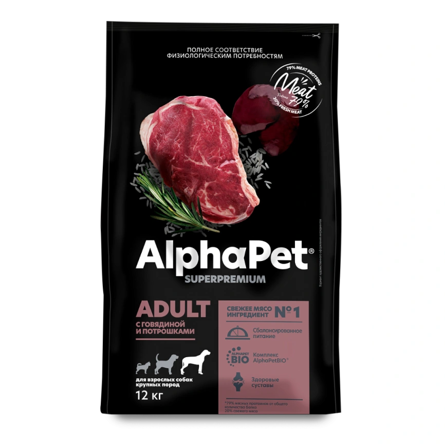 Сухой корм ALPHAPET Superpremium Beef & Giblets для взрослых собак средних пород, с говядиной и потрошками, 12 кг фото 3