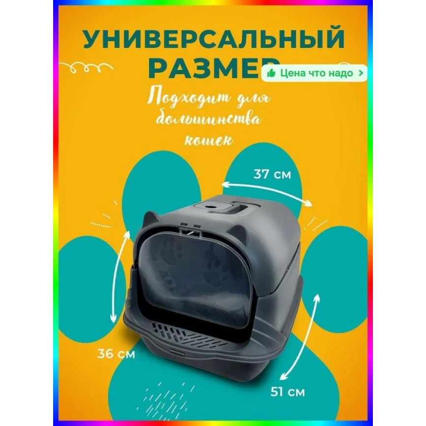 Туалет Homecat для кошек, Комфорт плюс, закрытый с дверцей серый, 51 см х 37 см х 36 см фото 4