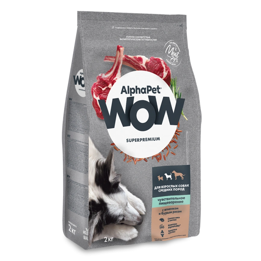 Сухой корм ALPHAPET WOW Superpremium Lamb & Brown Rice для взрослых собак средних пород с чувствительным пищеварением, с ягненком и бурым рисом, 2 кг фото 3