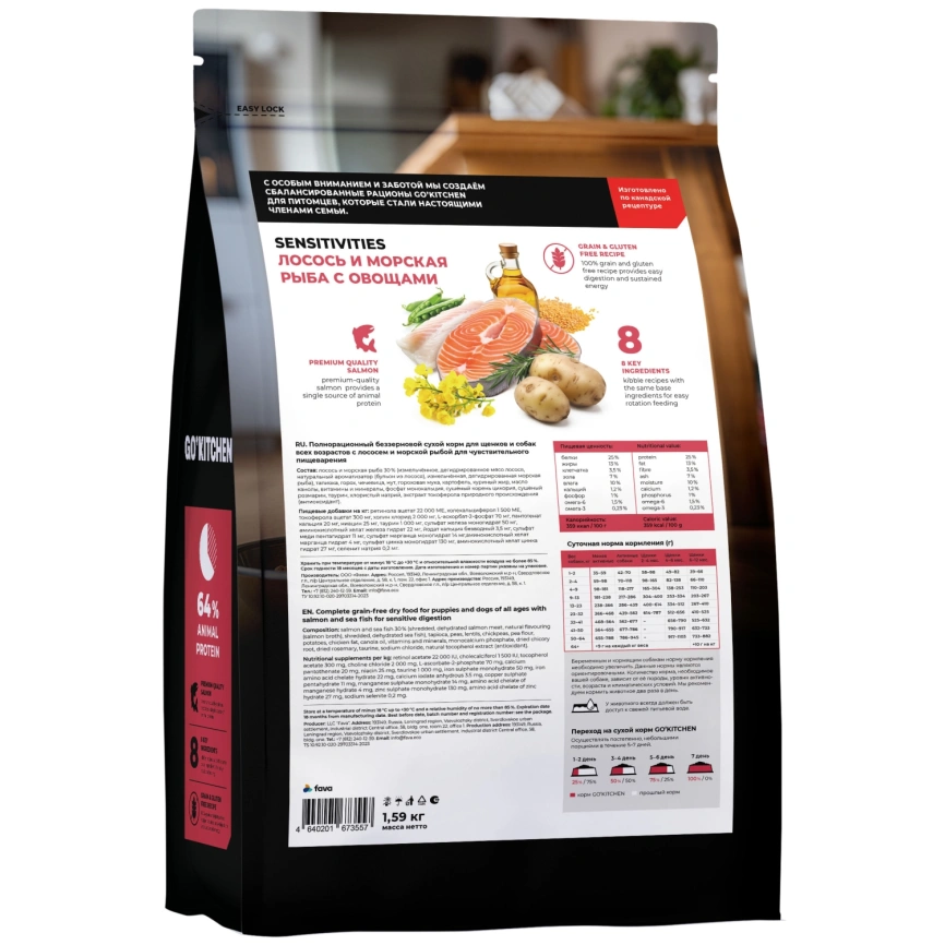 Сухой корм Go'Kitchen Salmon & Fish для щенков и собак всех возрастов для чувствительного пищеварения, с лососем и морской, с лососем и рыбой, 5,44 кг фото 4