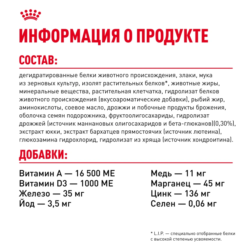 Сухой корм Royal Canin Giant Junior для щенков, 3,5 кг фото 5