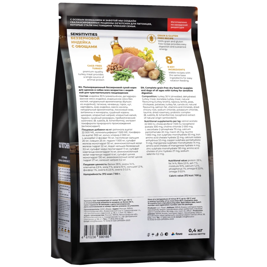 Сухой корм Go'Kitchen Turkey для щенков и собак для чувствительного пищеварения, с индейкой, 400 г фото 2