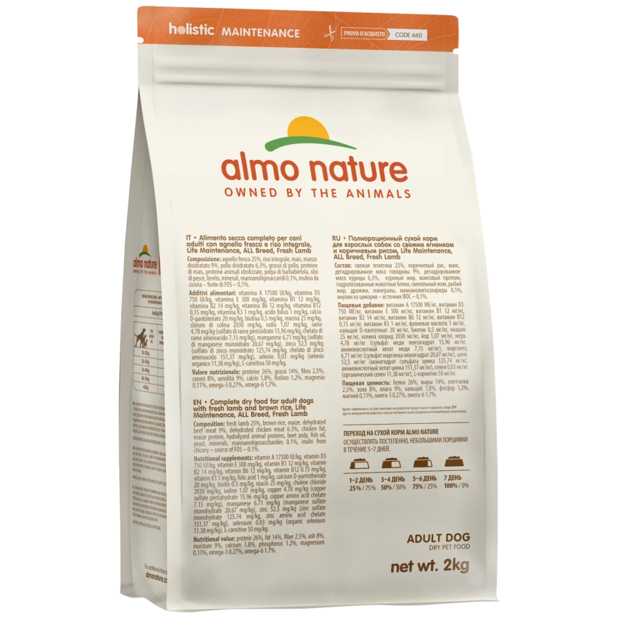 Сухой корм Almo Nature Lamb & Rice для взрослых собак со свежим ягненком и коричневым рисом, 2 кг фото 2