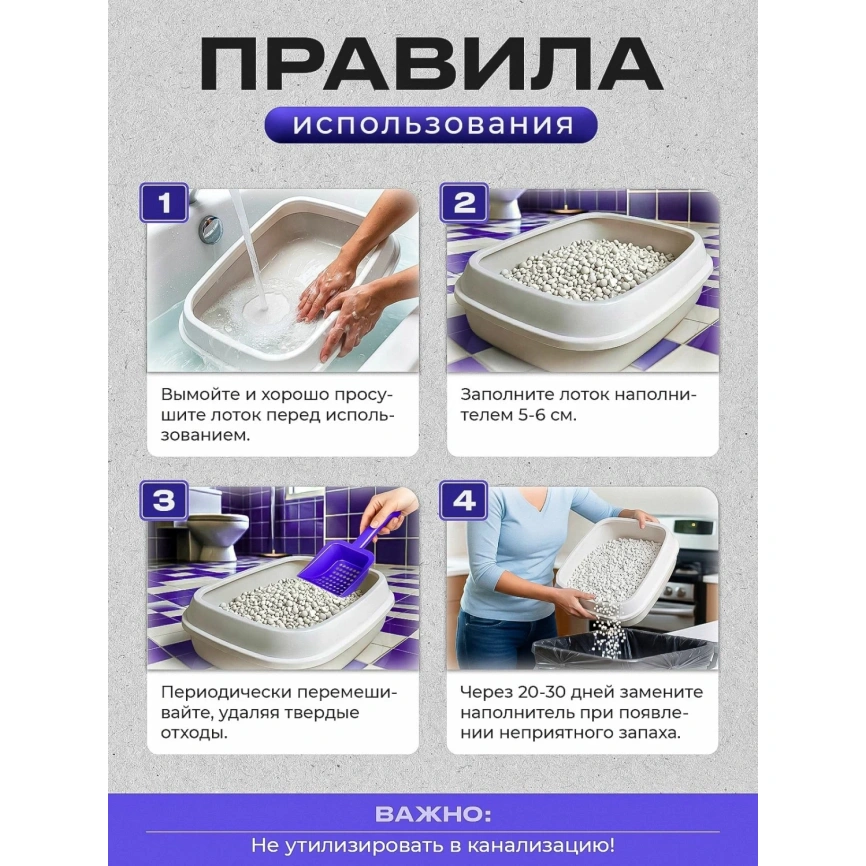 Наполнитель Снежок силикагель для кошачьих туалетов, 4 л фото 2