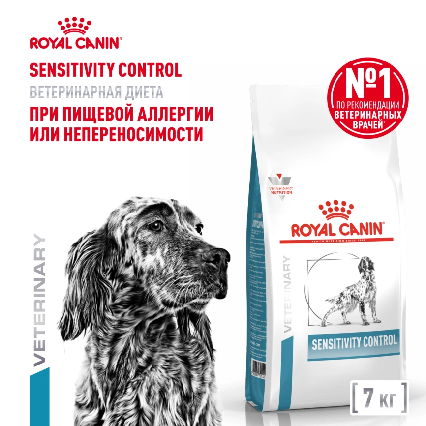 Сухой корм Royal Canin Sensitivity Control для собак при пищевой аллергии, 7 кг фото 1