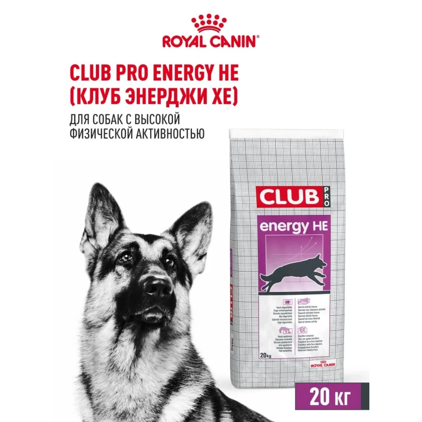 Сухой корм Royal Canin Club Energy HE, для активных собак, 20 кг фото 1