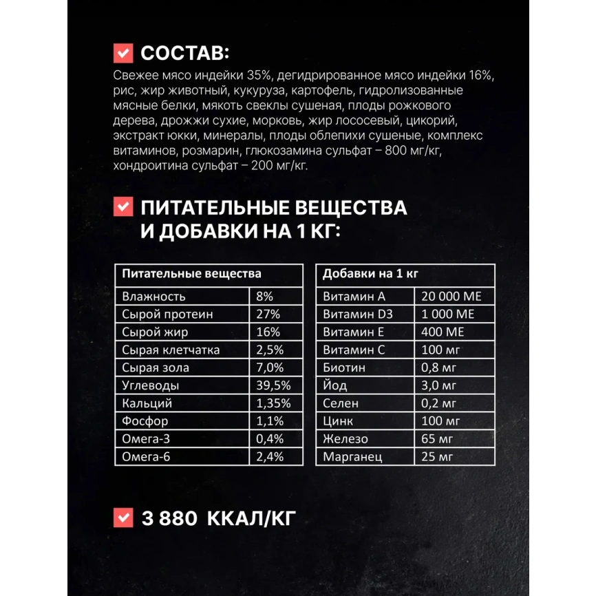 Сухой корм Одно Мясо Turkey для взрослых собак малых пород с мясом, с индейкой, 800 г фото 5
