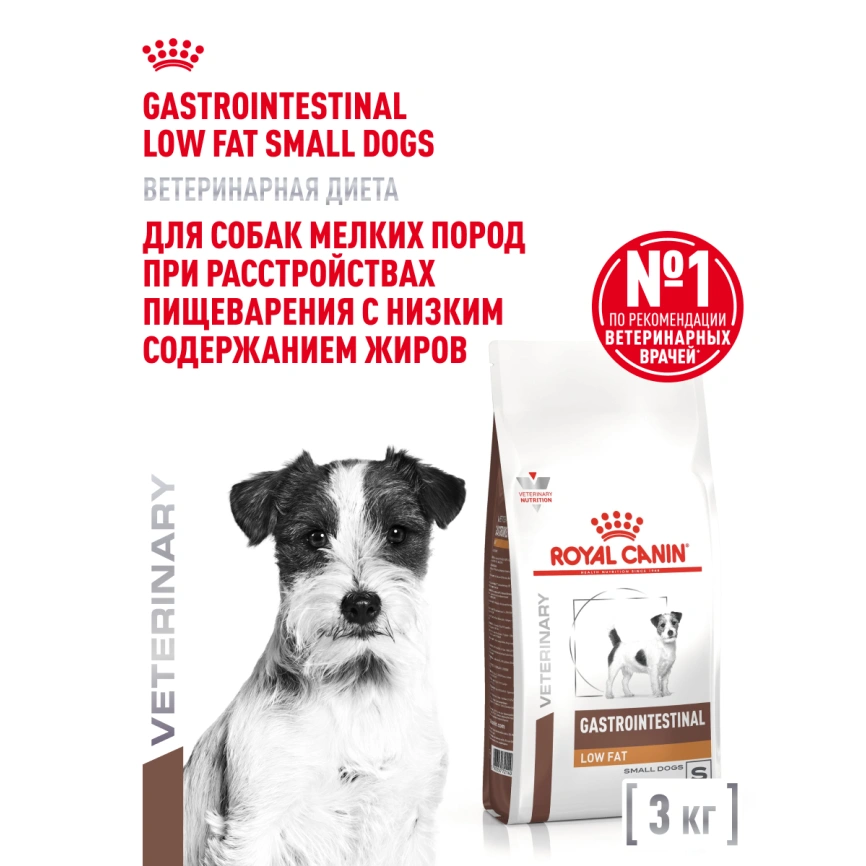 Сухой корм Royal Canin Gastrointestinal Low Fat Small Dogs для собак, 3 кг фото 12