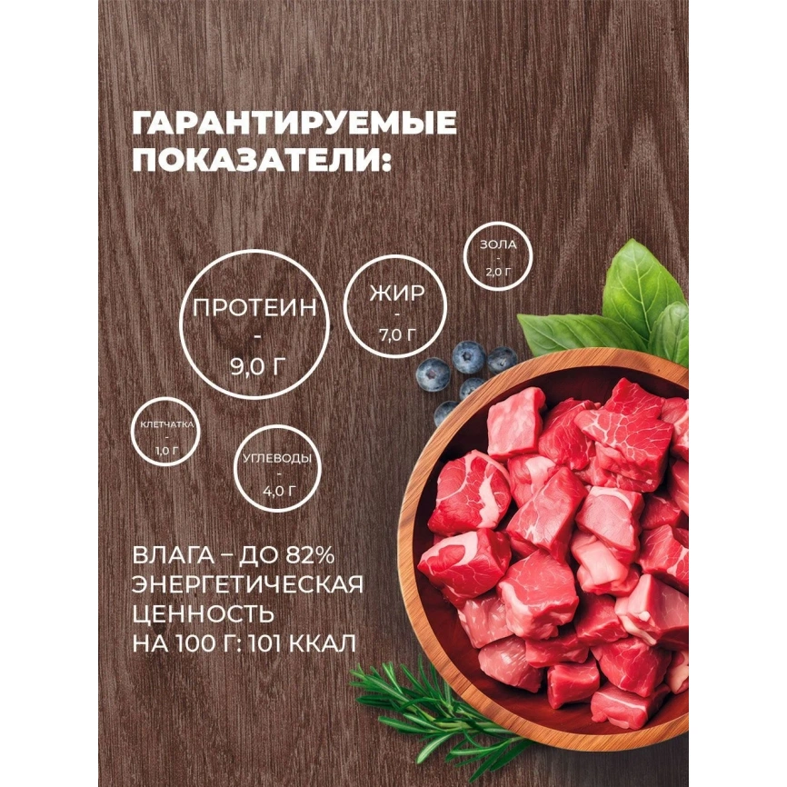 Влажный корм Родные корма Meat Assortment для собак, мясное ассорти в желе по-боярски, 410 г фото 3