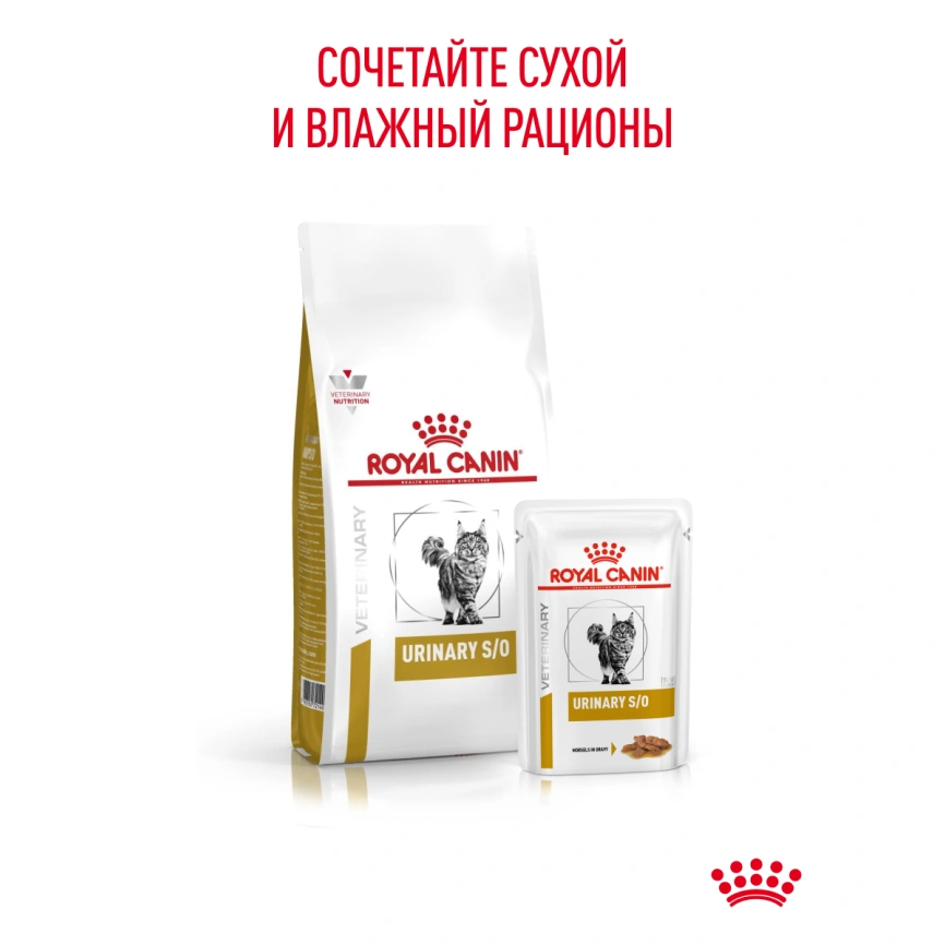 Сухой корм Royal Canin Urinary S/O для кошек при мочекаменной болезни, 7 кг фото 26
