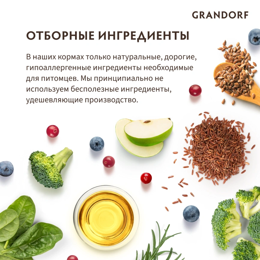 Сухой корм Grandorf Lamb & Turkey Med& Maxi для взрослых собак средних и крупных пород, с ягненком и индейкой, 3 кг фото 8