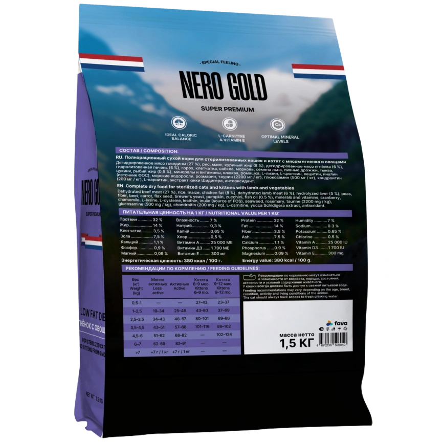 Сухой корм NERO GOLD Sterilised Lamb & Vegetables для стерилизованных кошек и котят, с мясом ягненка и овощами, 1,5 кг фото 2