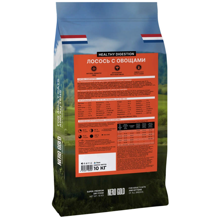 Сухой корм NERO GOLD Salmon & Vegetables для кошек и котят, с лососем и овощами, 10 кг фото 2