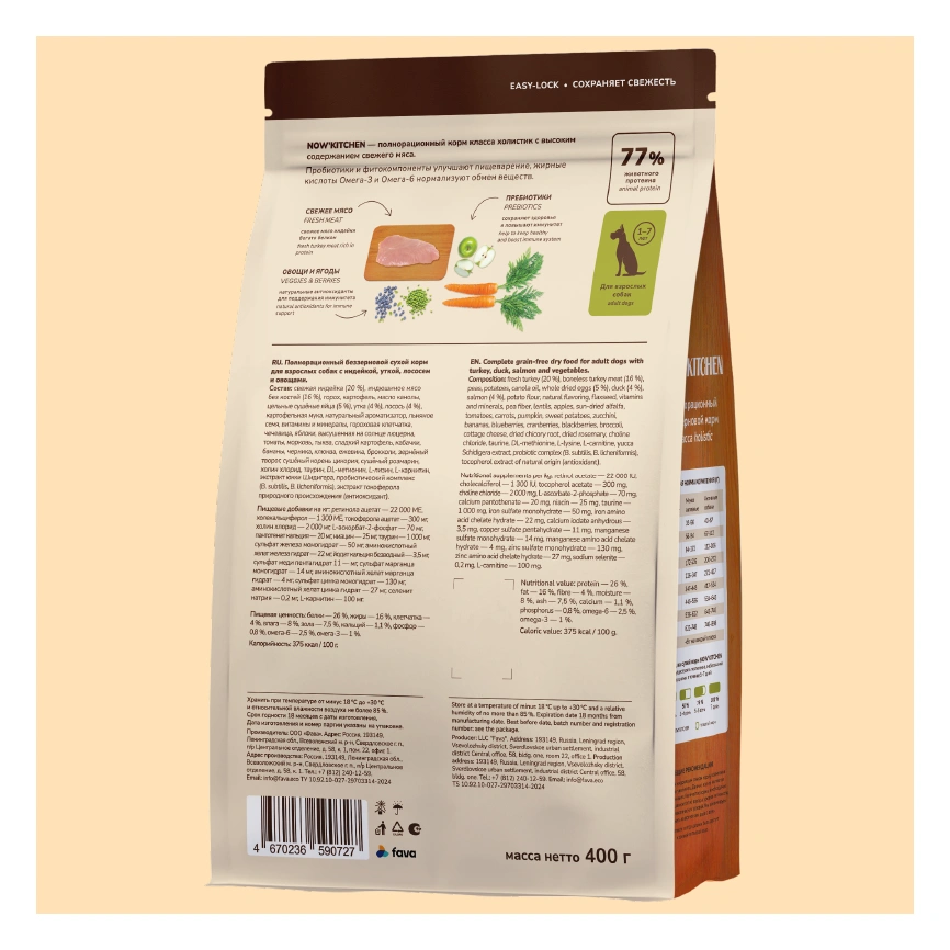 Сухой корм NOW'KITCHEN Fresh Adult Turkey, Duck & Salmon для взрослых собак со свежей индейкой,уткой, с индейкой, уткой и лососем, 400 г фото 2