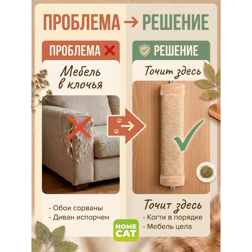 Когтеточка Homecat для кошек, двухсторонняя веревочная, с кошачьей мятой, 50 см х 11 см фото 3