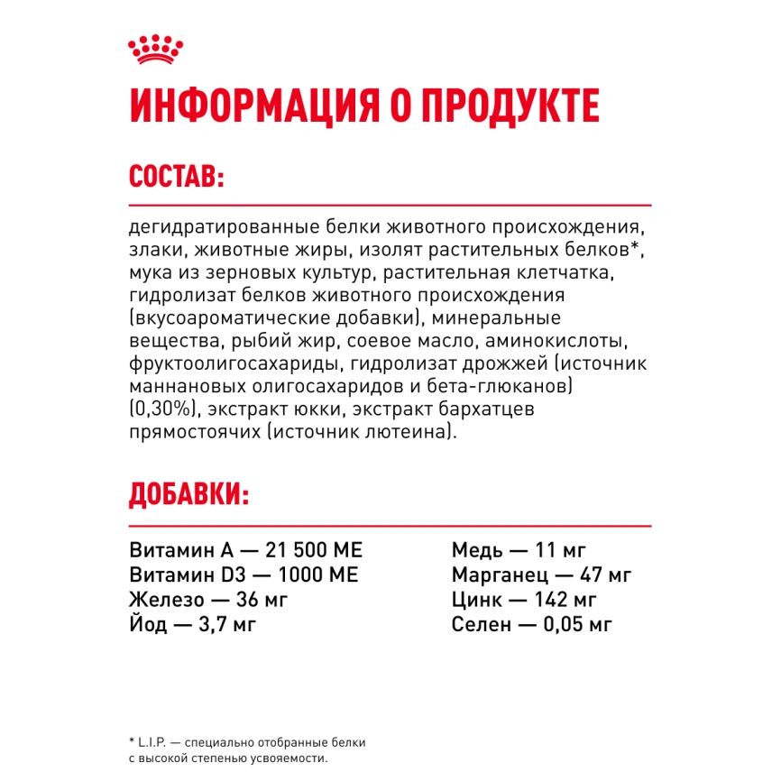 Сухой корм Royal Canin Mini Puppy для щенков, 4 кг фото 24