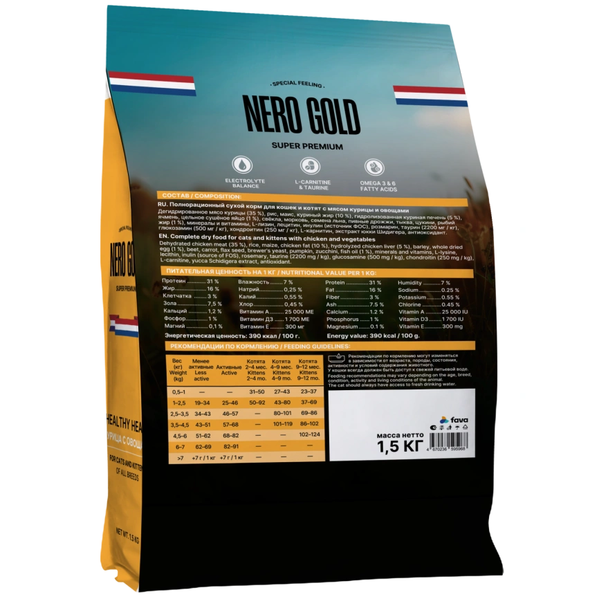 Сухой корм NERO GOLD Chicken & Vegetables для кошек и котят, с мясом курицы и овощами, 1,5 кг фото 2
