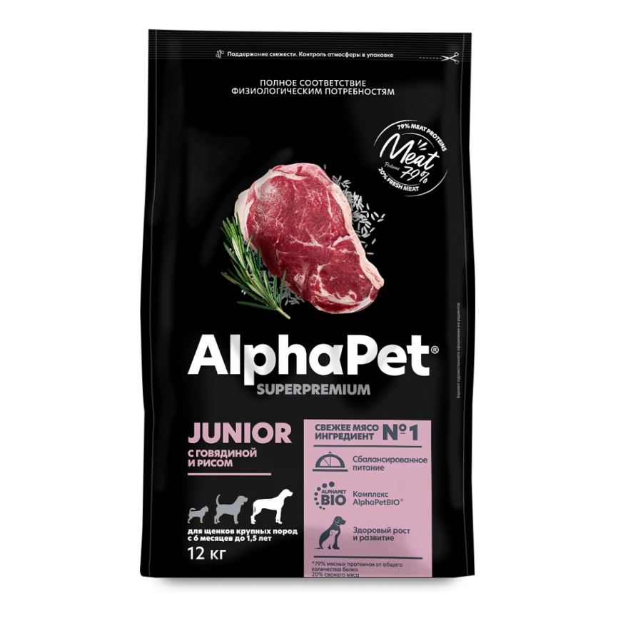 Сухой корм ALPHAPET Superpremium Beef & Rice для щенков, крупных пород с 6 месяцев до 1,5 лет, с говядиной и рисом, 12 кг фото 3