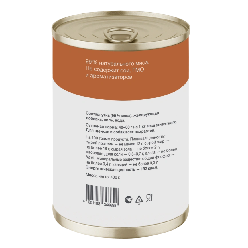Влажный корм Organix Preventive Line Duck для собак, с уткой 99%, 400 г фото 2