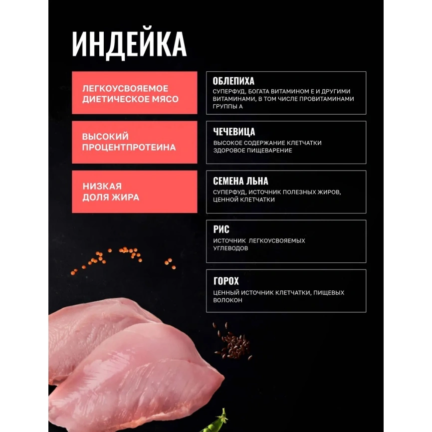 Сухой корм Одно Мясо Turkey для взрослых собак всех пород, с мясом, с индейкой, 800 г фото 2