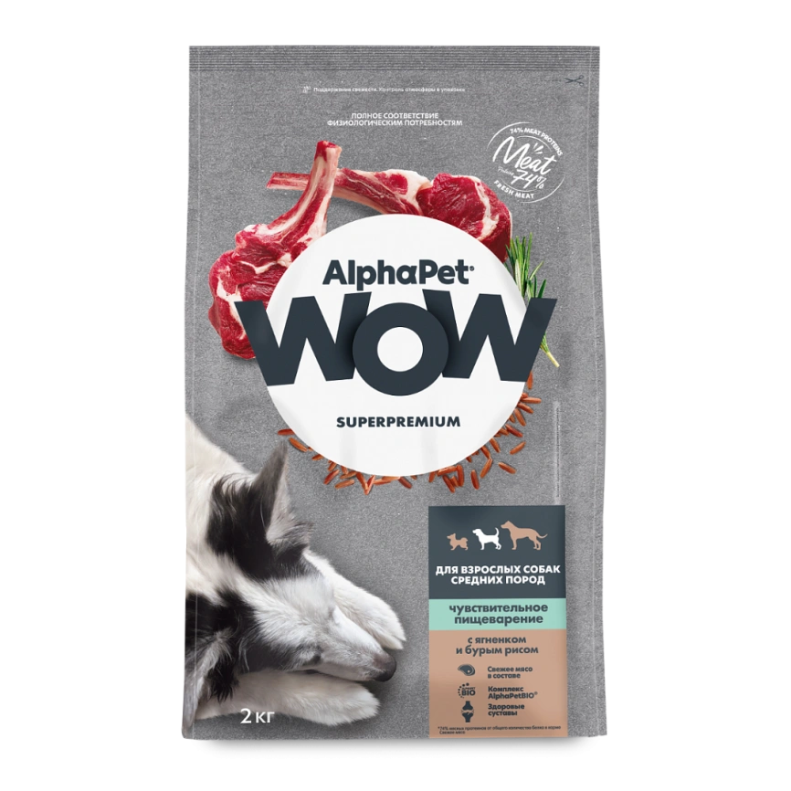 Сухой корм ALPHAPET WOW Superpremium Lamb & Brown Rice для взрослых собак средних пород с чувствительным пищеварением, с ягненком и бурым рисом, 2 кг фото 2