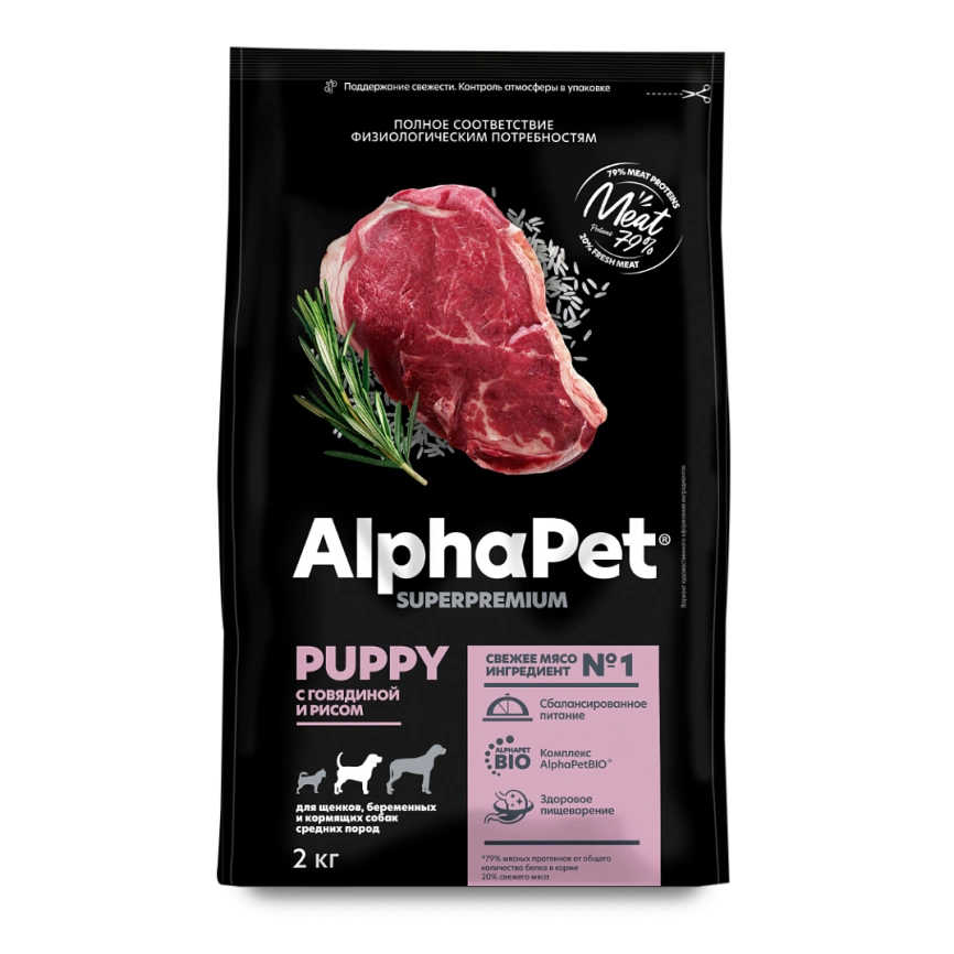 Сухой корм ALPHAPET Superpremium Beef & Rice для щенков, беременных и кормящих собак средних пород, с говядиной и рисом, 2 кг фото 3
