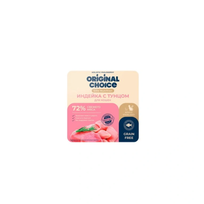 Влажный корм ORIGINAL CHOICE Elite Nutrition Adult ламистер дополнительное питание Turkey & Tuna для кошек, филе индейки с тунцом в желе, 100 г фото 1