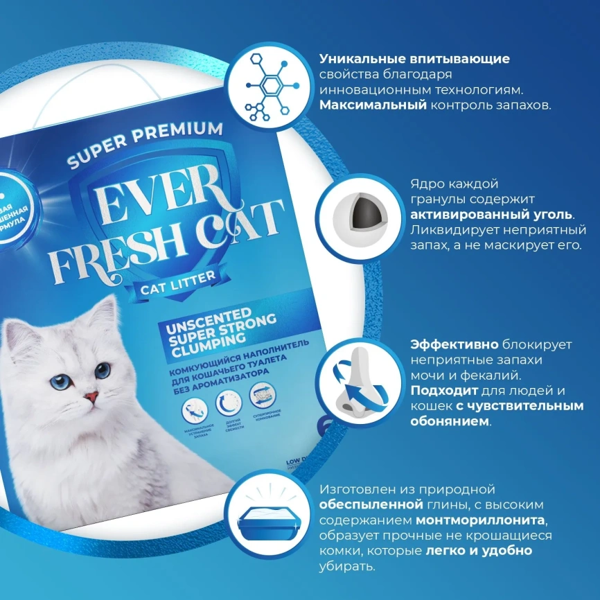 Наполнитель Ever Fresh Cat Unscented Super Strong Clumping комкующийся, без запаха, 6 л фото 2