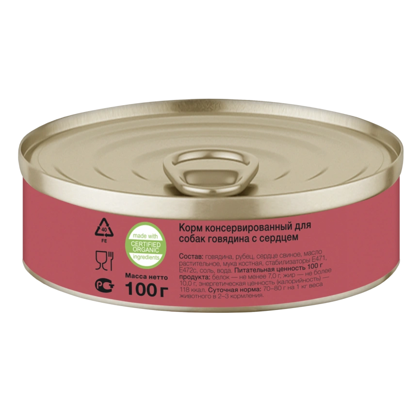 Влажный корм Organix Preventive Line Beef & Heart для собак, с говядиной и сердцем, 100 г фото 2