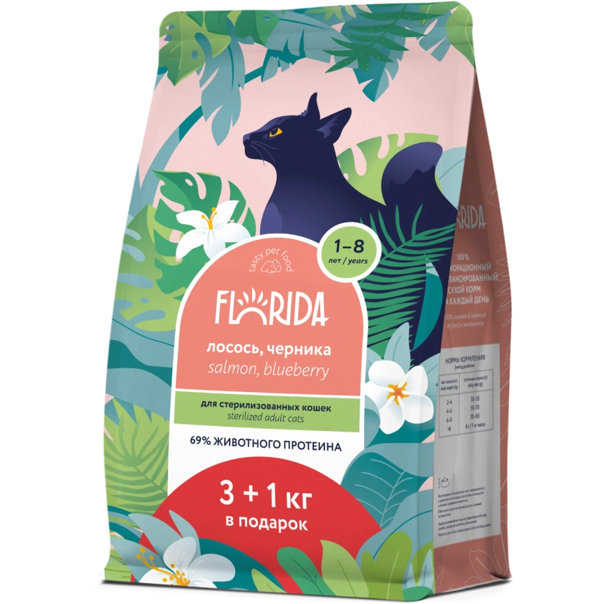 Сухой корм FLORIDA Sterilised 34 Salmon & Blueberry для стерилизованных кошек, с лососем и черникой, 4 кг фото 1